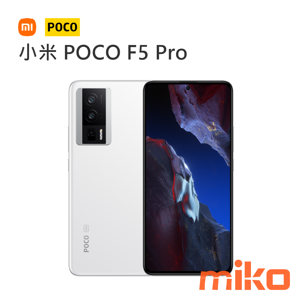 小米 POCO F5 Pro冰羽白